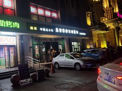 -直隶安家牛肉罩饼(建华店)