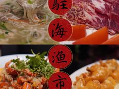 -驻海渔市(置信店)
