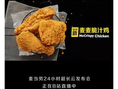 -麦当劳(光新乐购店)