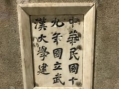 -武汉大学-樱园