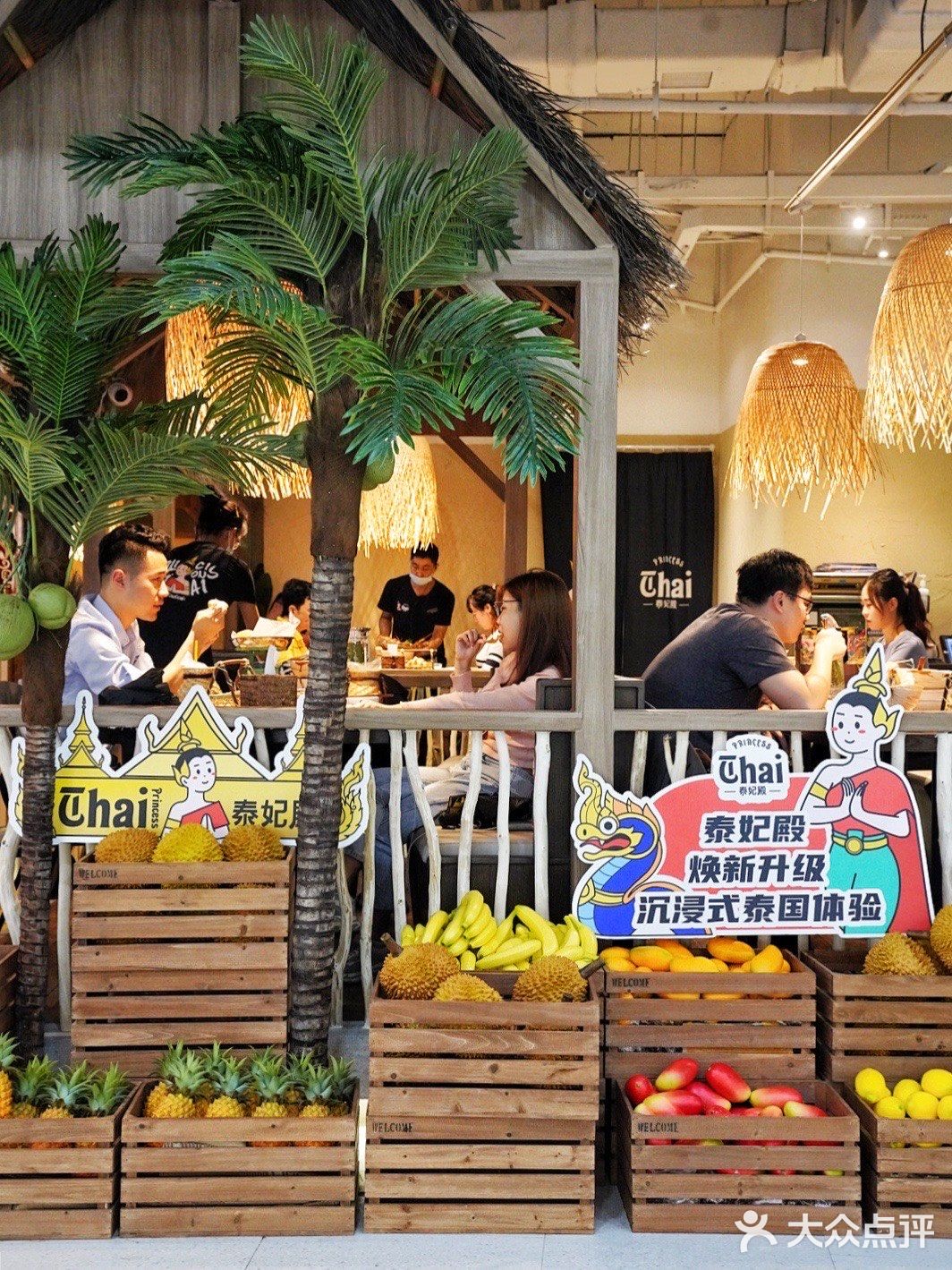 泰妃殿中山公园新店开业！2.0版本好吃绝了！