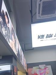 -藤野造型专业烫染接发