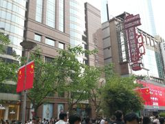 -上海置地广场(南京东路店)