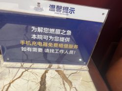 -南京医科大学友谊整形外科医院