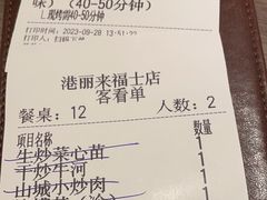 -港丽餐厅(来福士店)