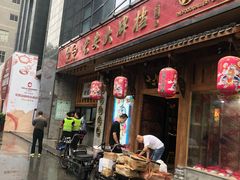 门面-长安大牌档之西安博物院文化餐厅(中贸店)