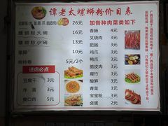 -谭老太正宗柳州螺狮粉(家和花园店)