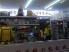 -百花传统甜品店(原址店)