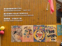 -蒙蒙狮蒙台梭利儿童之家