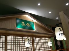 -無邪日式甜品(华润五彩城购物中心店)