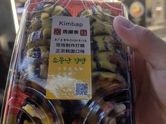 -传闻来紫菜包饭·打糕(西塔韩百店)
