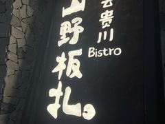 -义乌之心城市生活广场