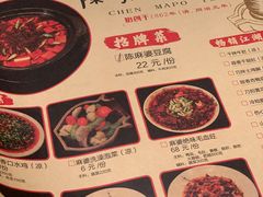 -陈麻婆豆腐(春熙店)