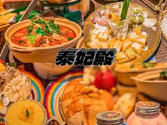 -泰妃殿(武汉首店)