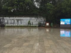 -天目湖山水园