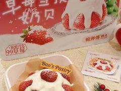 -鲍师傅糕点(淮海中路店)