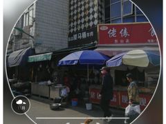 -东山矮马桶羊肉(太湖东山店)