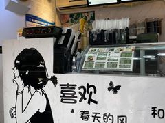 -津椰本·海南正宗椰奶清补凉(店一店)