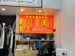 -孙记大碗皮肚面(后宰门店)