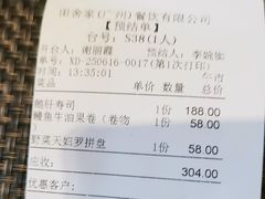 -田舍家Inakaya·炉端烧·铁板烧(天汇igc店)