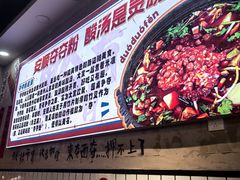 -黔有有贵州酸汤夺夺粉火锅(五味十字店)