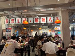 -馬伍旺川菜(金象城店)
