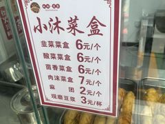 -小木菜盒(李家村秋林店)