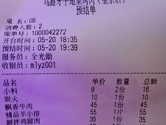-马路牙子烧烤音乐酒馆(望京店)