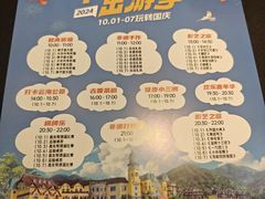 -深圳东部华侨城茵特拉根酒店