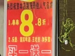 -江二娃串串香(科园四路总店)