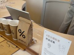 -% Arabica阿拉比卡咖啡(深圳湾万象城店)
