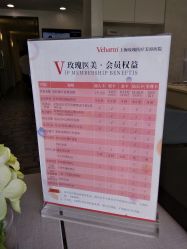 -上海玫瑰医疗美容医院