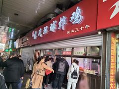 -秦氏环球炸鸡(解放北路店)