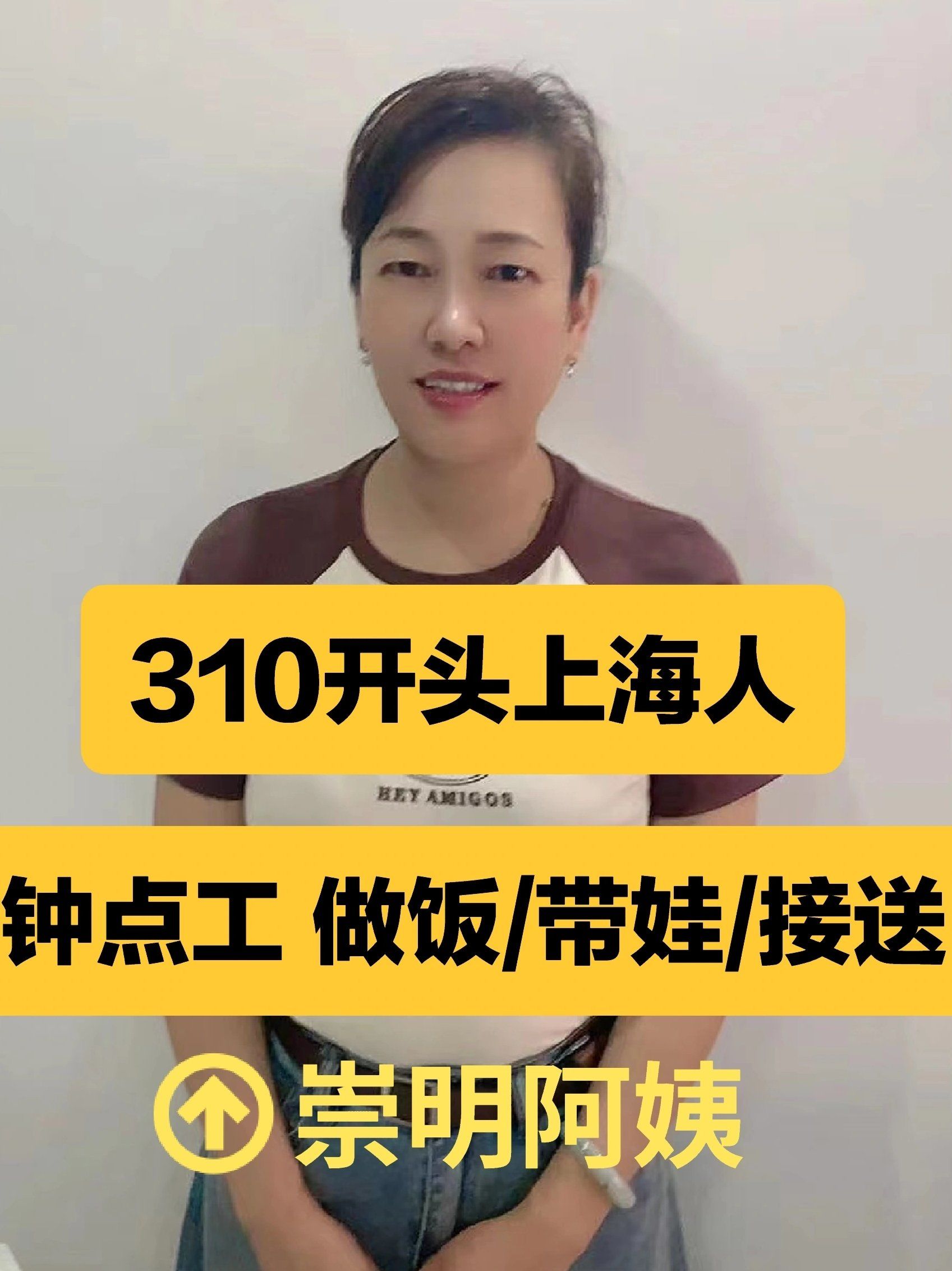 家政做饭的钟点工多少钱一小时找兼职须知