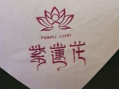-紫莲花足道(柯桥古镇店)