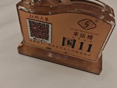 -幸运楼(北京路店)
