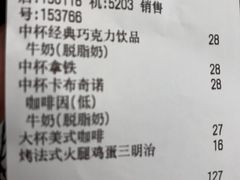 账单-星巴克(舟山蜈蚣峙店)