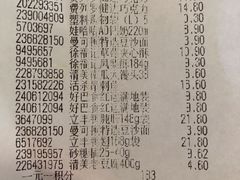 -卜蜂莲花(杨高北路店)