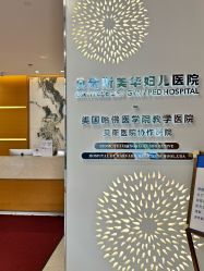 -杭州贝瑞斯美华妇儿医院·早孕·产检·儿科