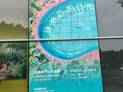 -宝龙艺术中心(七宝宝龙城店)
