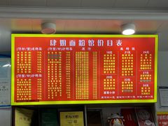 -肆姐面粉馆(坡子街店)