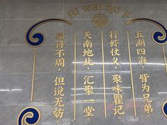 -聚味瞿记·龙虾堂(树木岭店)