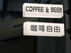 -稀物集咖啡(徽州大道店)