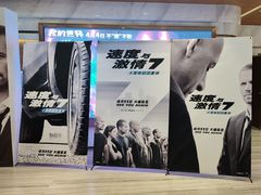 -英皇电影城(英皇集团中心IMAX店)