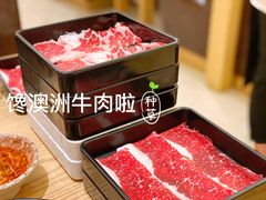 牛上脑-伊豆野菜村(大族广场店)