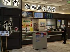 门面-稻香酒家·34年老字号·港式粤菜(汉街店)