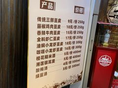 -老通城豆皮大王(吉庆街店)