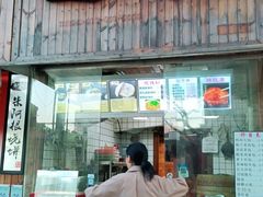 门面-朱阿根烧饼(赤峰路店)