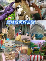 -酷嗒动物文化乐园(cutezoo西溪乐天城店)