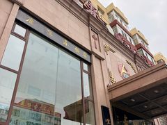 -鹿鸣春饭店(总店)